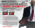 AMD, 라데온™ R9 390/390X, FX 헥사/옥타코어 CPU 구매고객 대상으로 히트맨 번들 프로모션 실시